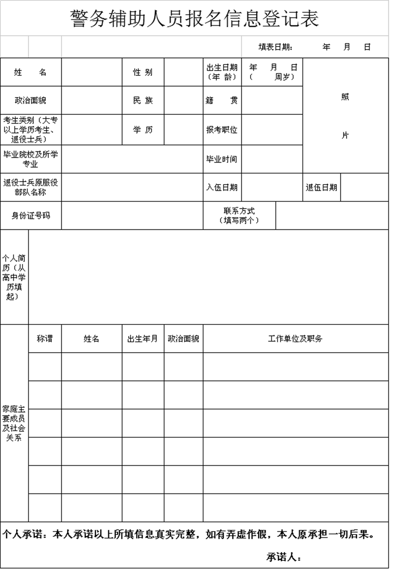 登記表1.gif